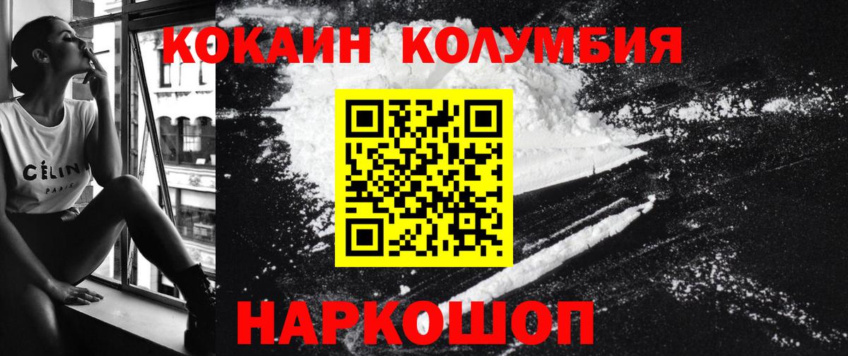 КОКАИН Fish Scale Хабаровск