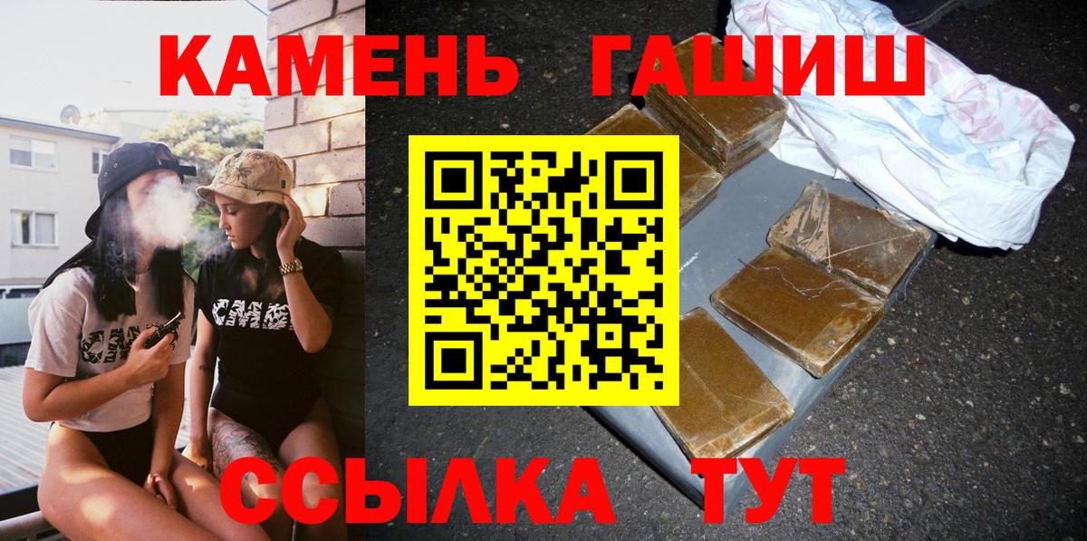Гашиш индика сатива  Гашиш Cannabis  Вход с VPN  Хабаровск 