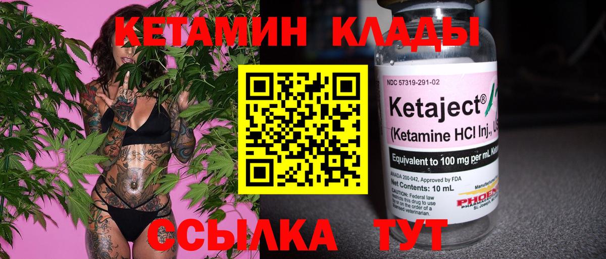 Кетамин ketamine  КЕТАМИН ketamine  Вход с VPN  Хабаровск 