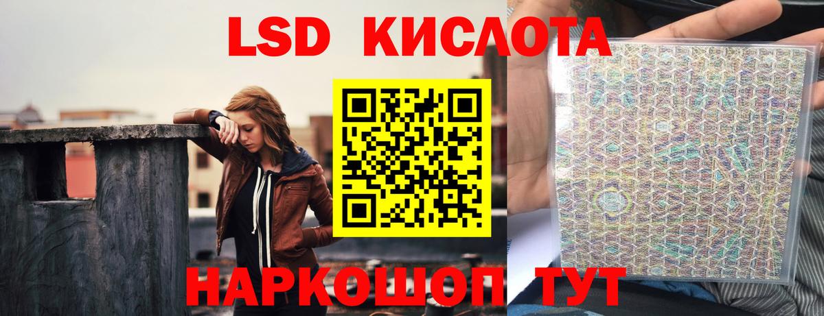ЛСД экстази ecstasy  Вход с VPN  Хабаровск  LSD-25 экстази кислота 