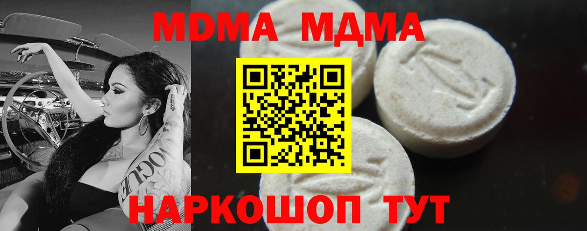 MDMA молли  Вход с VPN  МДМА VHQ  Хабаровск 
