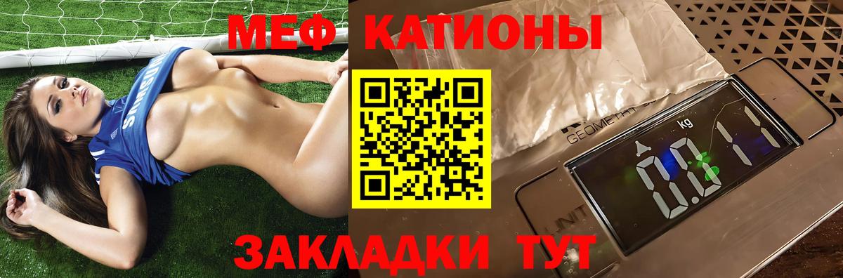 Меф VHQ  МЯУ-МЯУ  МЯУ-МЯУ 4 MMC  Меф  Вход с VPN  Хабаровск 