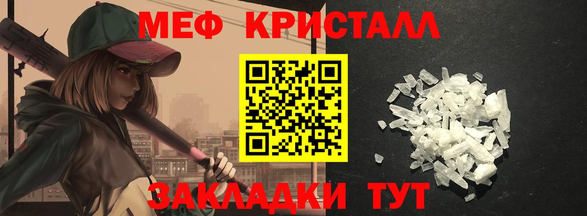 Меф мука Хабаровск