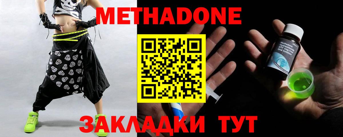 Хабаровск  МЕТАДОН VHQ  МЕТАДОН мёд  Вход с VPN 