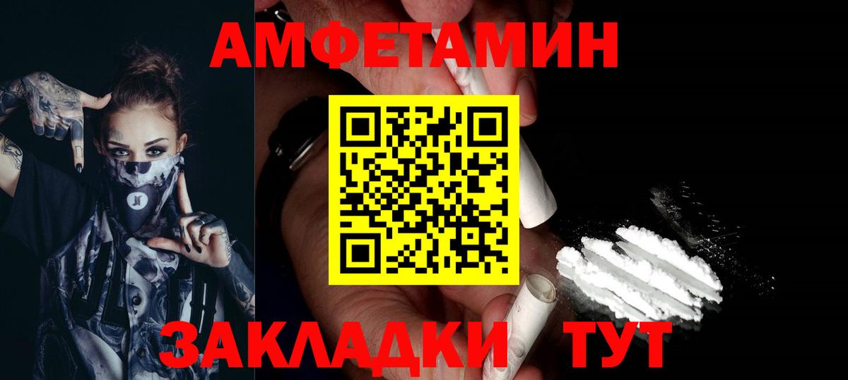 Первитин  Первитин кристалл  Вход с VPN  Хабаровск 
