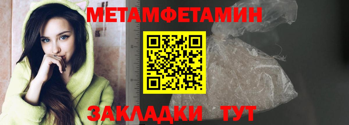 Метамфетамин кристалл Хабаровск