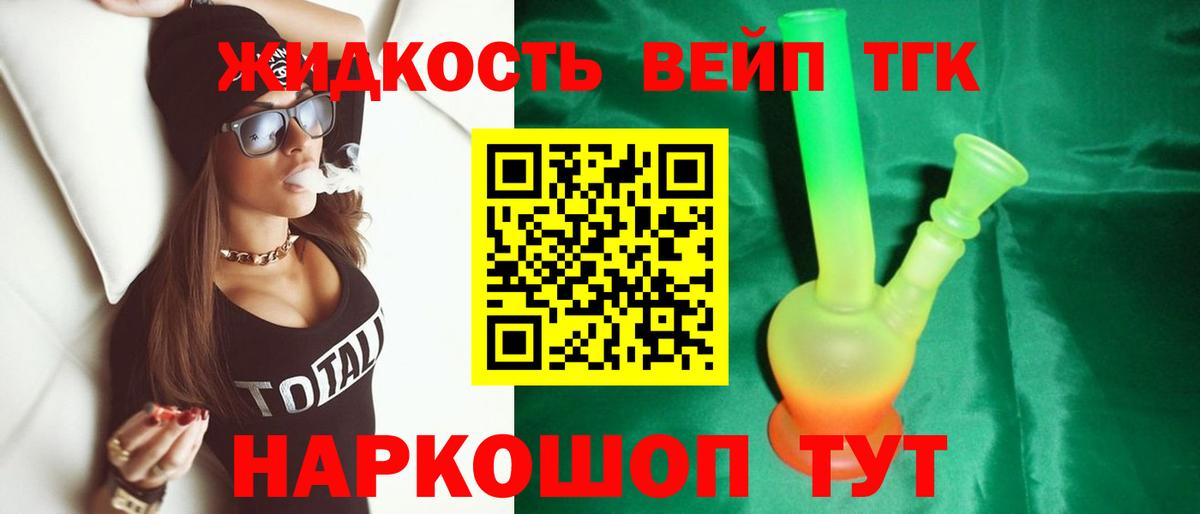 Дистиллят ТГК гашишное масло Хабаровск
