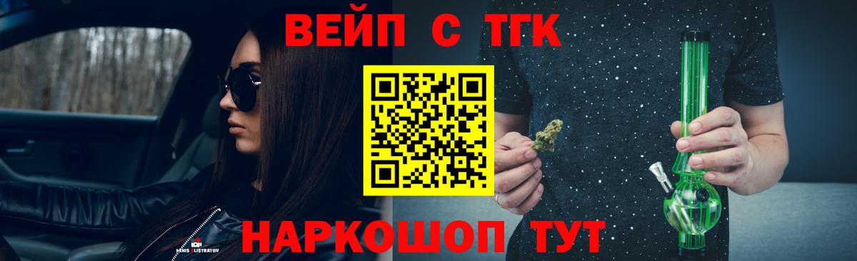 Хабаровск  Дистиллят ТГК концентрат  Вход с VPN 